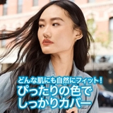 【メイベリン公式】フィットミー コンシーラー | MAYBELLINE NEW YORK OFFICIAL SHOP | 詳細画像2