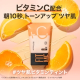 【メイベリン公式】フィットミー フレッシュ ティント | MAYBELLINE NEW YORK OFFICIAL SHOP | 詳細画像4