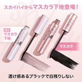【メイベリン公式】スカイハイ プライマー | MAYBELLINE NEW YORK OFFICIAL SHOP | 詳細画像3
