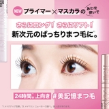 【メイベリン公式】スカイハイ プライマー | MAYBELLINE NEW YORK OFFICIAL SHOP | 詳細画像4