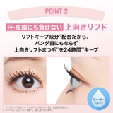 【メイベリン公式】スカイハイ プライマー | MAYBELLINE NEW YORK OFFICIAL SHOP | 詳細画像6