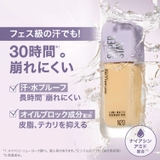 【メイベリン公式】SPステイ ルミマット リキッド ファンデーション | MAYBELLINE NEW YORK OFFICIAL SHOP | 詳細画像3