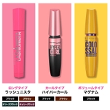 人気マスカラ勢揃い ラッシュニスタ N | MAYBELLINE NEW YORK OFFICIAL SHOP | 詳細画像2