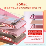 【3CE公式】レイヤーイットオールパレット チーク/アイシャドウ/コントアー | 3CE OFFICIAL SHOP | 詳細画像3