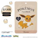 02Lovisiaポケモンフェイスマスク イーブイ | Lovisia公式ショップ | 詳細画像1