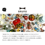 BRUNO モノクロ ツインベル | LIFE STYLE ablana | 詳細画像6
