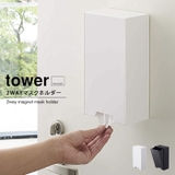 山崎実業 tower 2wayマグネット | LIFE STYLE ablana | 詳細画像1