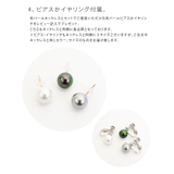 純国産パールネックレス ピアス、イヤリング付きセット フォーマル、冠婚葬祭に! | LIFE STYLE ablana | 詳細画像8