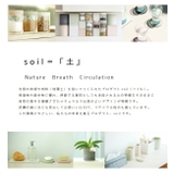 ソイル 珪藻土 soil | LIFE STYLE ablana | 詳細画像3