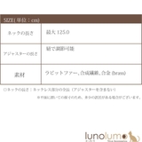 ネックレス つけえり つけ襟 | lunolumo | 詳細画像9