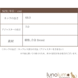 ネックレス ロングネックレス ペンダント | lunolumo | 詳細画像8 