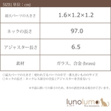 ネックレス ロングネックレス レディース | lunolumo | 詳細画像8