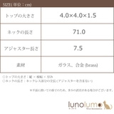 ネックレス ペンダント ロング | lunolumo | 詳細画像8