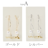 イヤリング レディース パール | lunolumo | 詳細画像2 