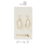 イヤリング レディース バロックパール | lunolumo | 詳細画像13 