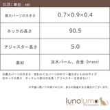 ネックレス 淡水パール ロングネックレス | lunolumo | 詳細画像6 