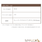 ネックレス キュービックジルコニア ペンダント | lunolumo | 詳細画像8 