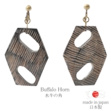 イヤリング レディース 水牛の角 | lunolumo | 詳細画像2