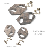 イヤリング レディース 水牛の角 | lunolumo | 詳細画像3