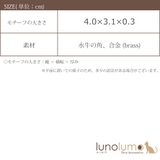 イヤリング レディース 水牛の角 | lunolumo | 詳細画像6