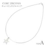 ネックレス キュービックジルコニア 星 | lunolumo | 詳細画像2