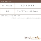 キーホルダー バッグチャーム ヒョウ柄 | lunolumo | 詳細画像9