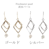 ピアス レディース 淡水パール | lunolumo | 詳細画像2 