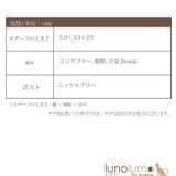 ピアス レディース ミンクファー | lunolumo | 詳細画像7 