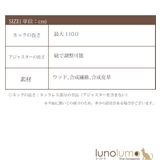 ネックレス ステーションネックレス ウッド | lunolumo | 詳細画像7
