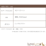 ピアス レディース メタル | lunolumo | 詳細画像8
