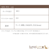 ネックレス レディース ウッド | lunolumo | 詳細画像8 