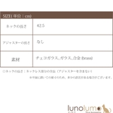 チェコガラス ネックレス レディース | lunolumo | 詳細画像10