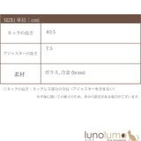 ネックレス レディース ラインストーン | lunolumo | 詳細画像7