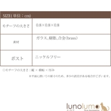 日本製 パヴェ パヴェボール | lunolumo | 詳細画像9 