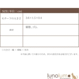 クリスマス トナカイ ヘアゴム | lunolumo | 詳細画像7 