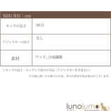 ネックレス ロングネックレス ウッド | lunolumo | 詳細画像7