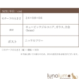 キュービックジルコニア ピアス レディース | lunolumo | 詳細画像7 