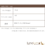 日本製 ネックレス レディース | lunolumo | 詳細画像7