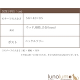 ピアス レディース ウッド | lunolumo | 詳細画像7