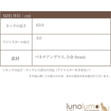 ベネチアングラスネックレス ベネチアンガラス ロングネックレス | lunolumo | 詳細画像9 