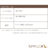 ネックレス レディース ウッド | lunolumo | 詳細画像7 