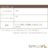 ネックレスレディース ウッド 天然素材 | lunolumo | 詳細画像8 