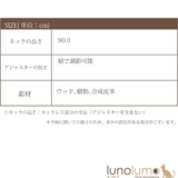 ネックレス レディース ウッド | lunolumo | 詳細画像7