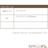 指輪 リング レディース | lunolumo | 詳細画像6