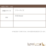 指輪 リング レディース | lunolumo | 詳細画像7