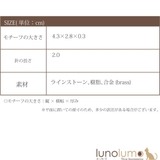 ブローチ レディース ビジュー | lunolumo | 詳細画像7