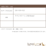 イヤリング レディース 音符 | lunolumo | 詳細画像9