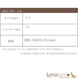 ネックレス ペンダント 紐ペンダント | lunolumo | 詳細画像9 