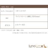 ピアス レディース パール | lunolumo | 詳細画像7 