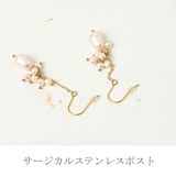 日本製 ピアス 淡水パール | lunolumo | 詳細画像6 